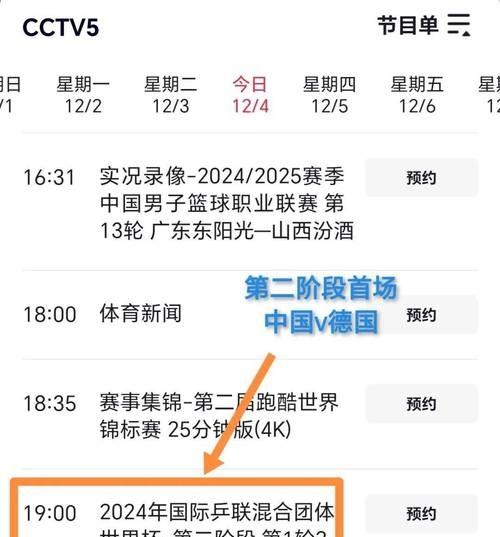 包含激情拉开序幕：亚洲杯赛体验竞技乐趣的词条