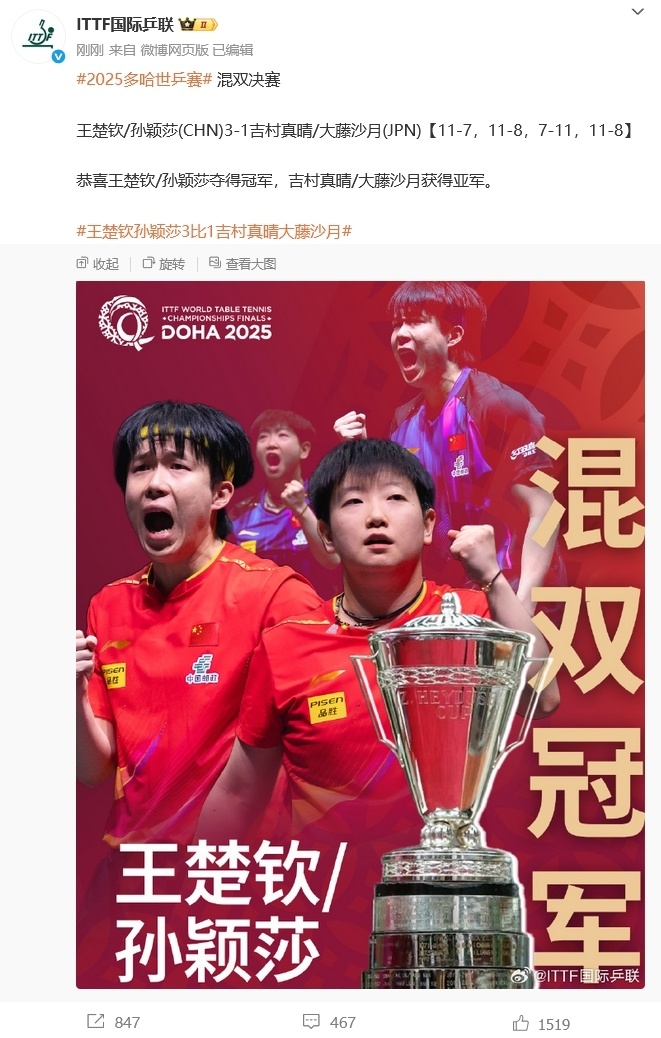 关于凯尔特人轻松击败孙颖莎晋级半决赛，竞技爆发！的信息