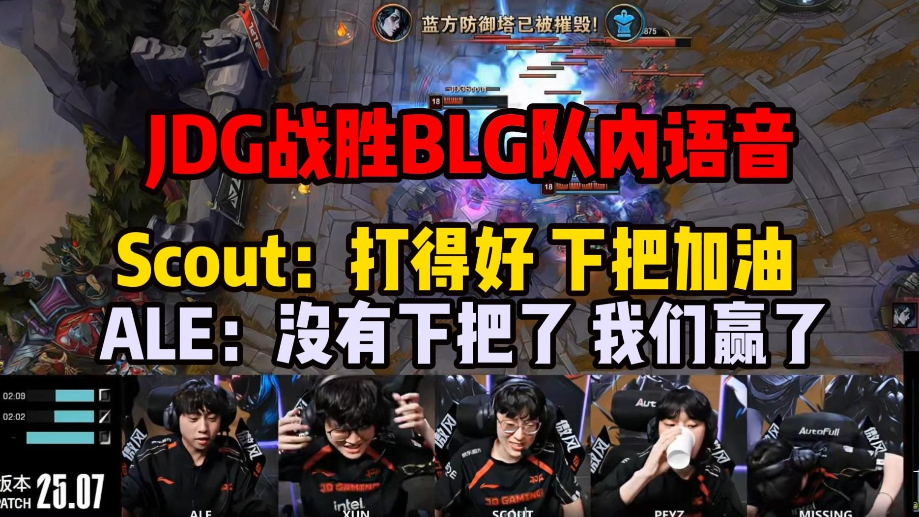 Scout关键节点大胜，瑞士队带队取胜！